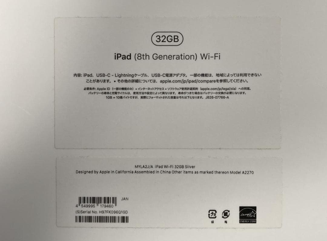 Apple iPad 第8世代 Wi-Fi 32GB シルバー