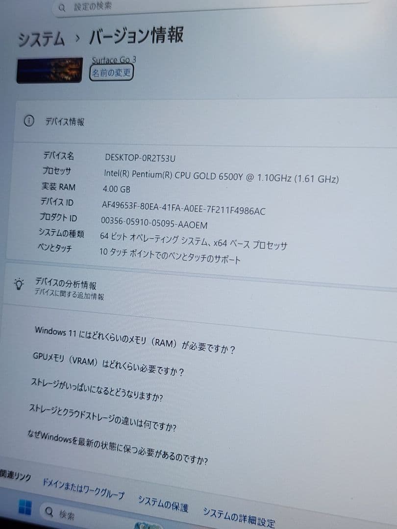 美品　2in1モデル Surface Go 3タッチパネル 超軽量ノートパソコン