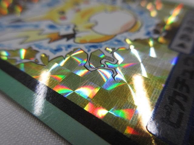 ア*！様 激レア ポケットモンスター ピカチュウ 025 カードダス キラ 19