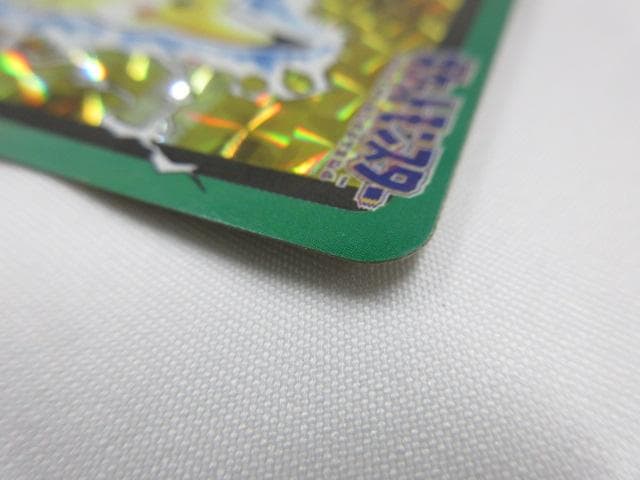 ア*！様 激レア ポケットモンスター ピカチュウ 025 カードダス キラ 19