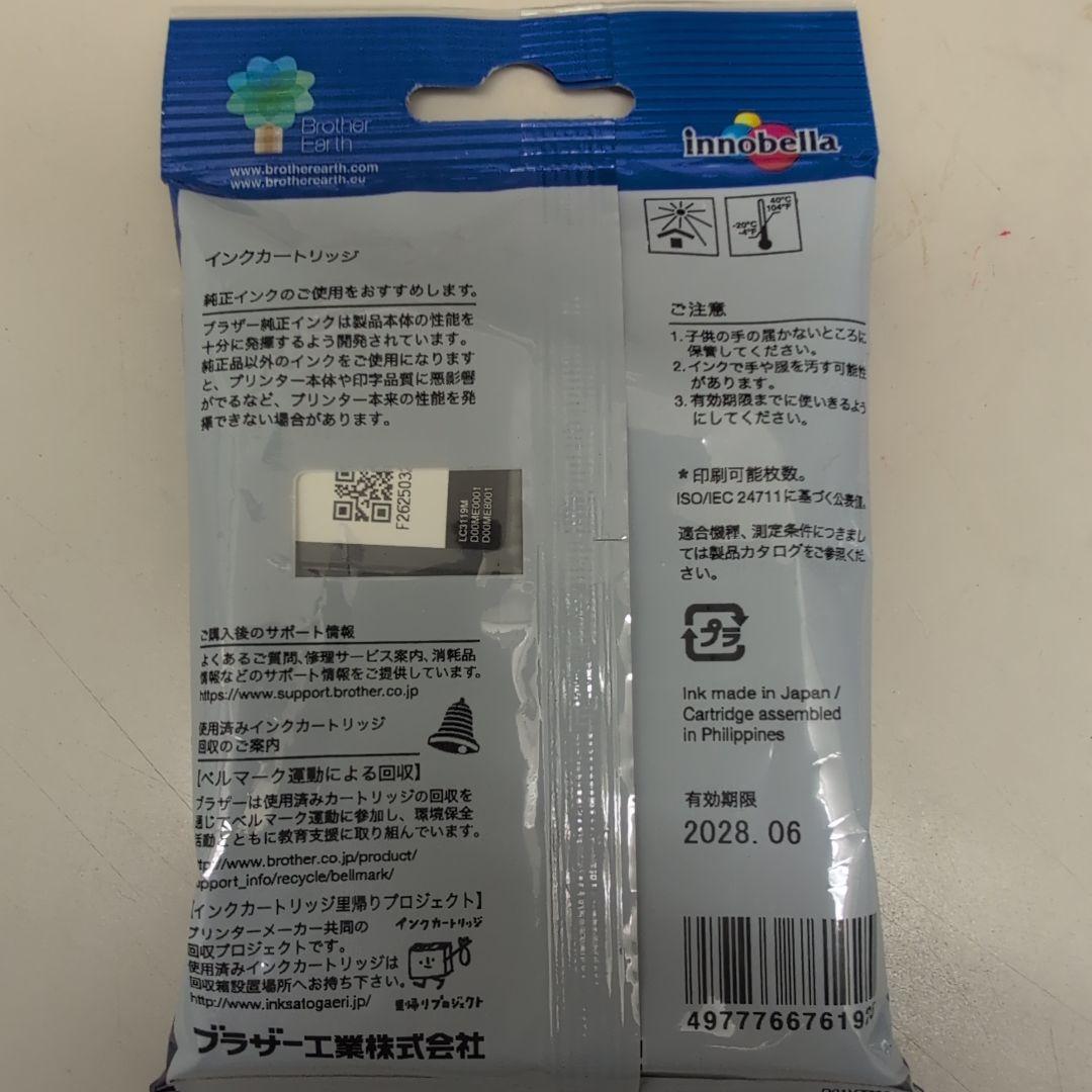 Brother インク 3119 ブラック シアン マゼンタ イエロー（全色）