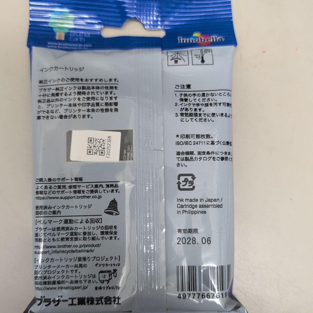 Brother インク 3119 ブラック シアン マゼンタ イエロー（全色）