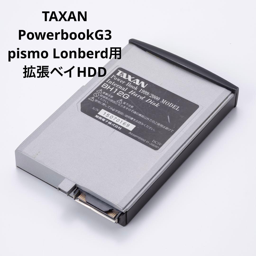 TAXAN PowerbookG3 pismo Lonberd用 拡張ベイHDD