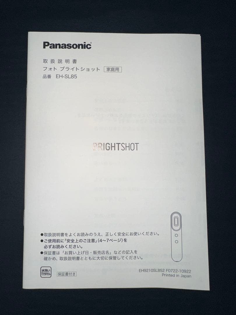 Panasonic EH-SL85-W WHITE フォト ブライトショット