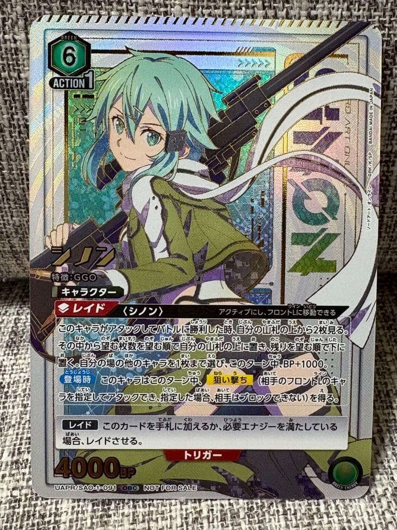 ユニオンアリーナ SAO シノン ワンバトルカップ OBC プロモ