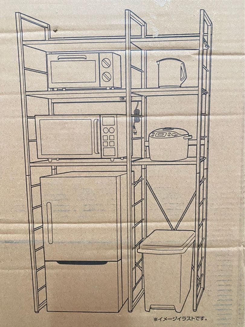 新品 未開封 山善 家電収納ラック ワイド MES-17113(0AK/SBK)