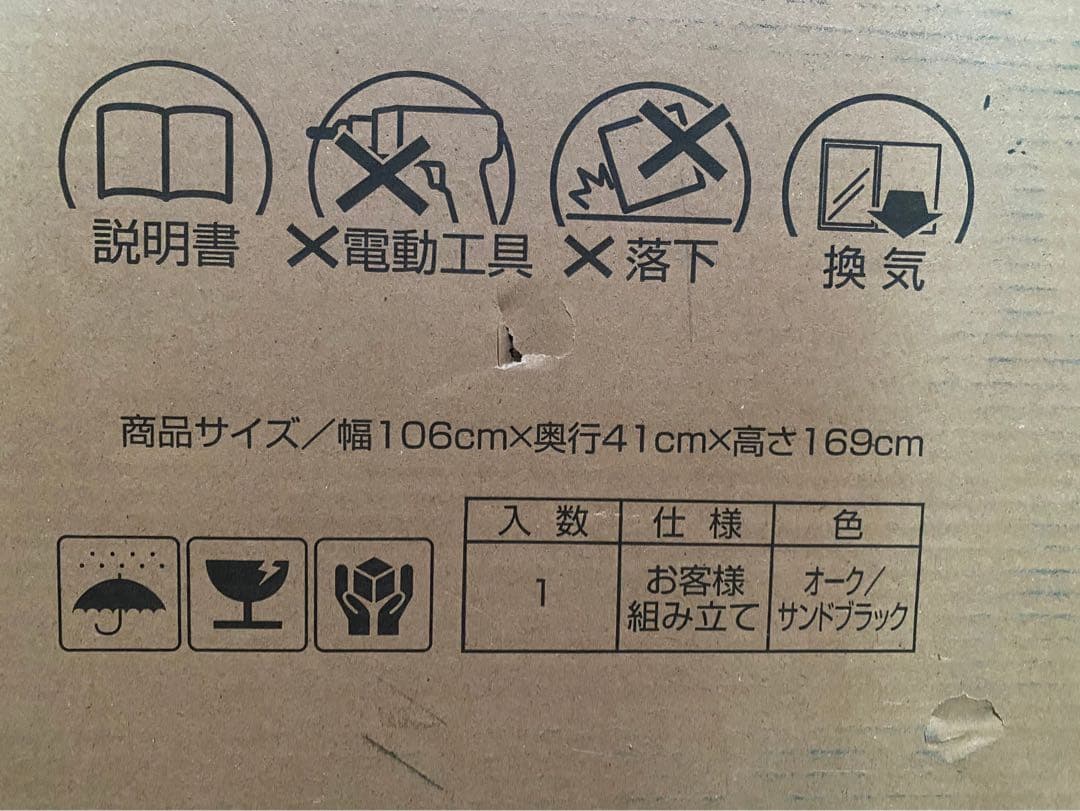 新品 未開封 山善 家電収納ラック ワイド MES-17113(0AK/SBK)