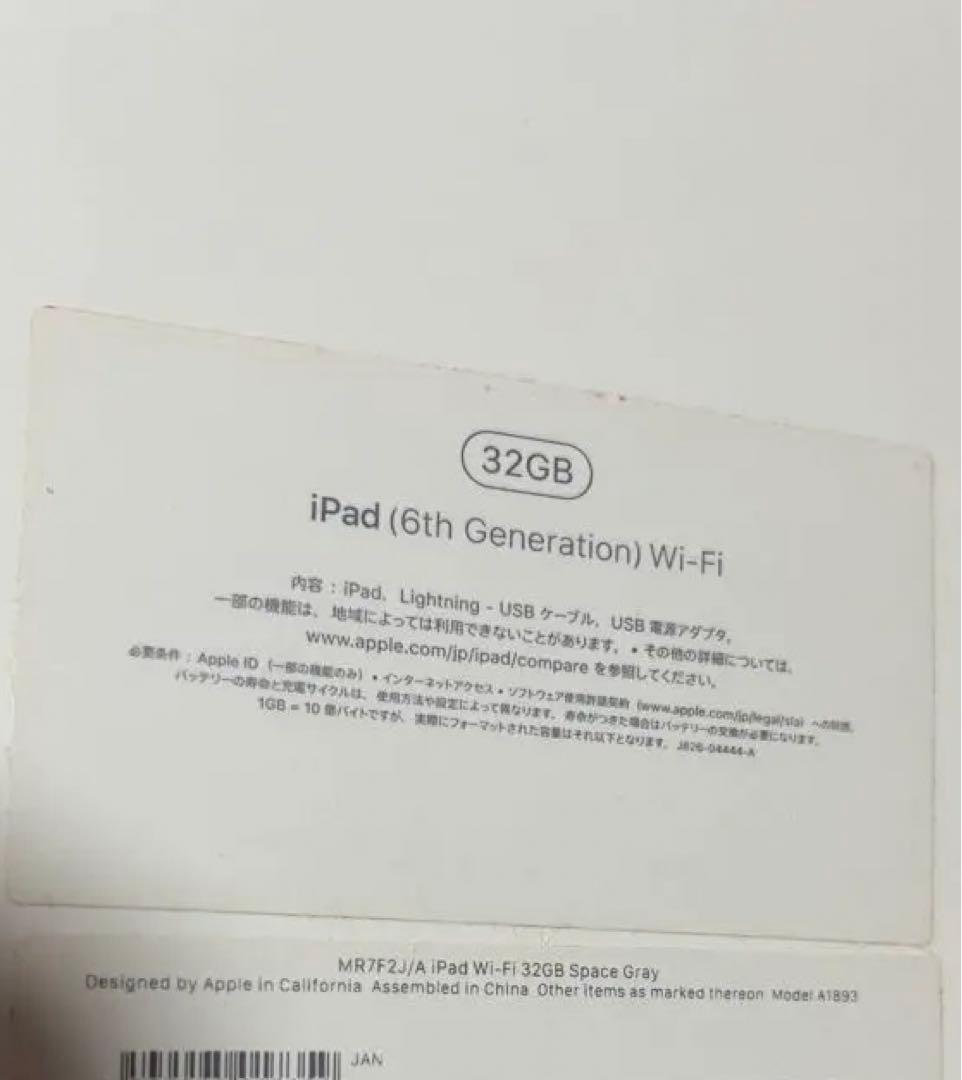 ★iPad 第6世代　Wi-Fi 32G