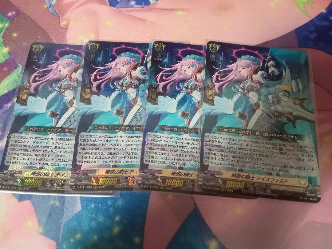 ヴァンガード テイスファルト 4枚