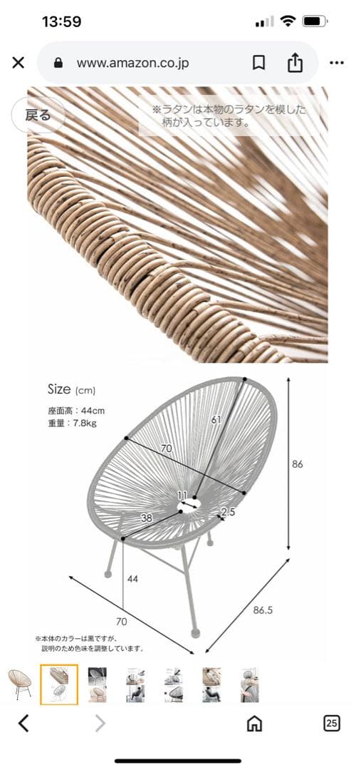 【ほほ未使用✨】アカプルコ　ラウンジチェア 屋内 屋外 兼用 パーソナルチェア