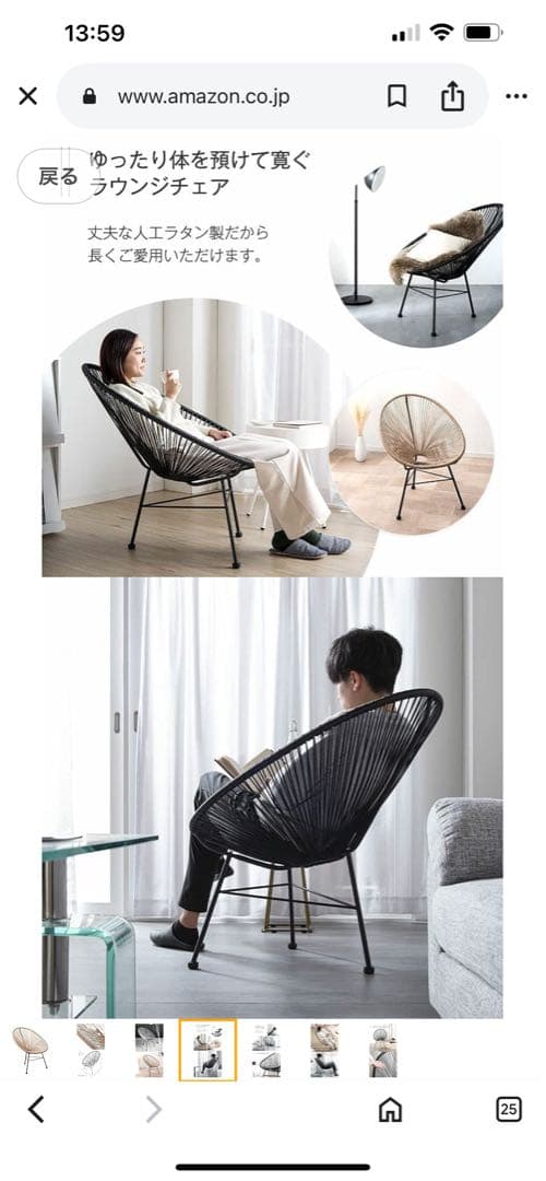 【ほほ未使用✨】アカプルコ　ラウンジチェア 屋内 屋外 兼用 パーソナルチェア