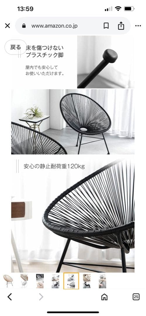 【ほほ未使用✨】アカプルコ　ラウンジチェア 屋内 屋外 兼用 パーソナルチェア