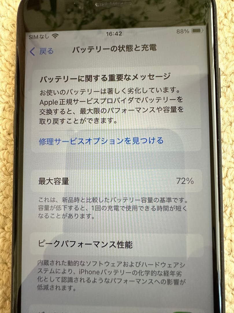 Apple iPhone SE4 ブラック 本体