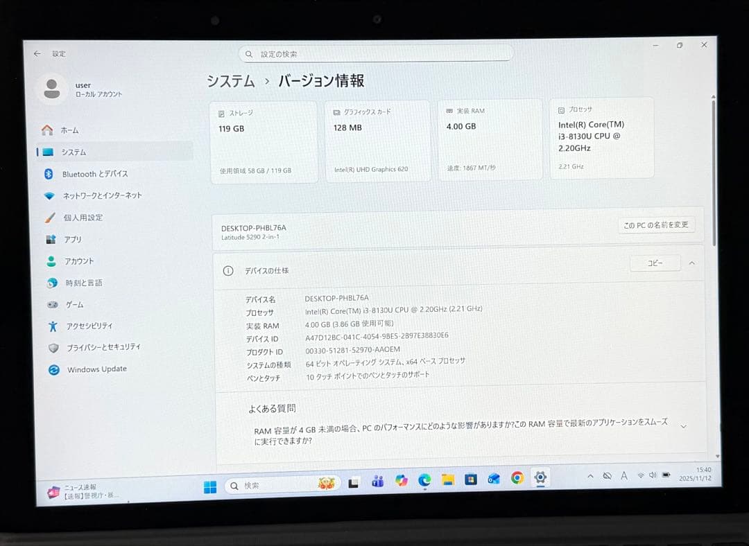 Office2021&Win11付 タブレットPC！Latitude12