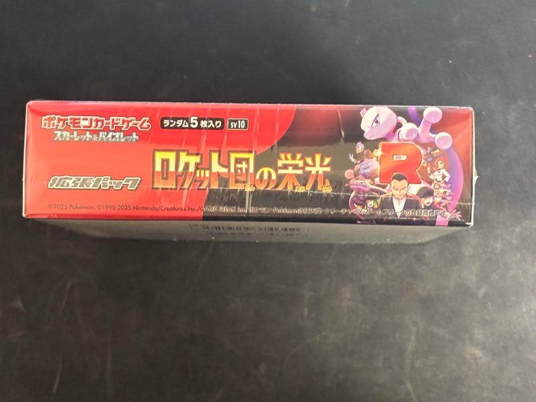 ポケモンカード ロケット団の栄光 シュリンク付き未開封BOX
