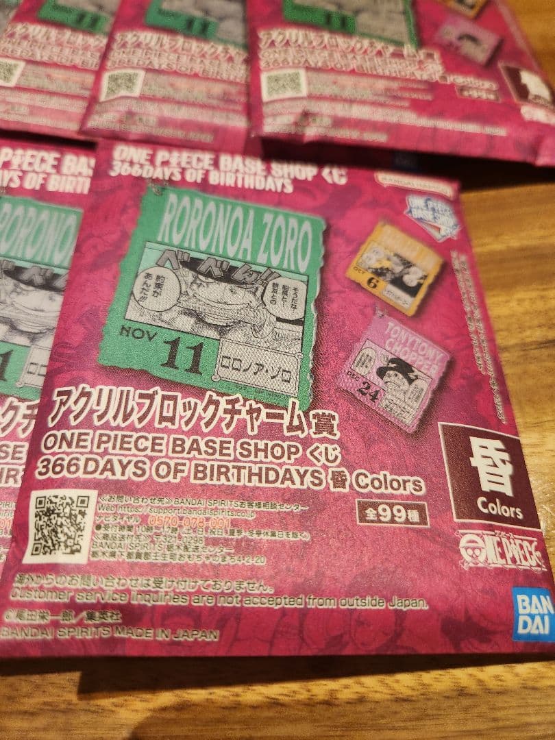 ワンピース BASE SHOP 一番くじ アクリルブロックチャーム賞 29個