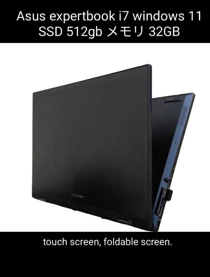 ASUS ExpertBook i7 32GB メモリ SSD 512GB