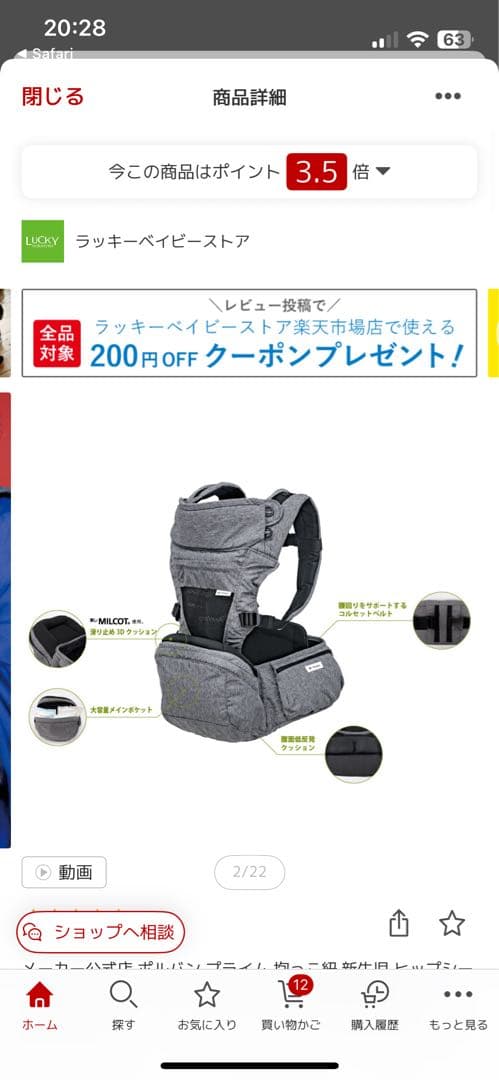 ポルバンプライム　グレー