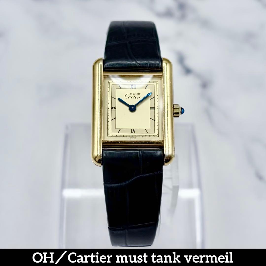 【OH済／極美】カルティエ マストタンク SM ヴェルメイユ 最高級クロコダイル