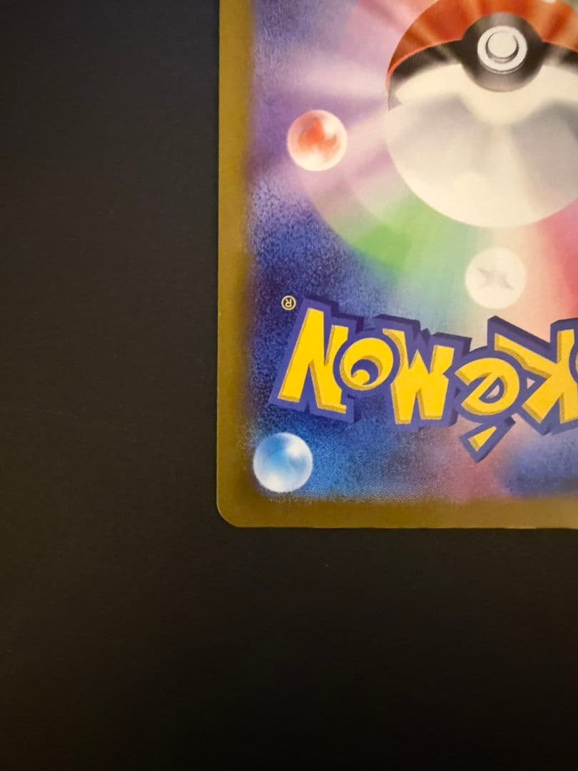 MEGAドリーム EX メガカイリューex MUR