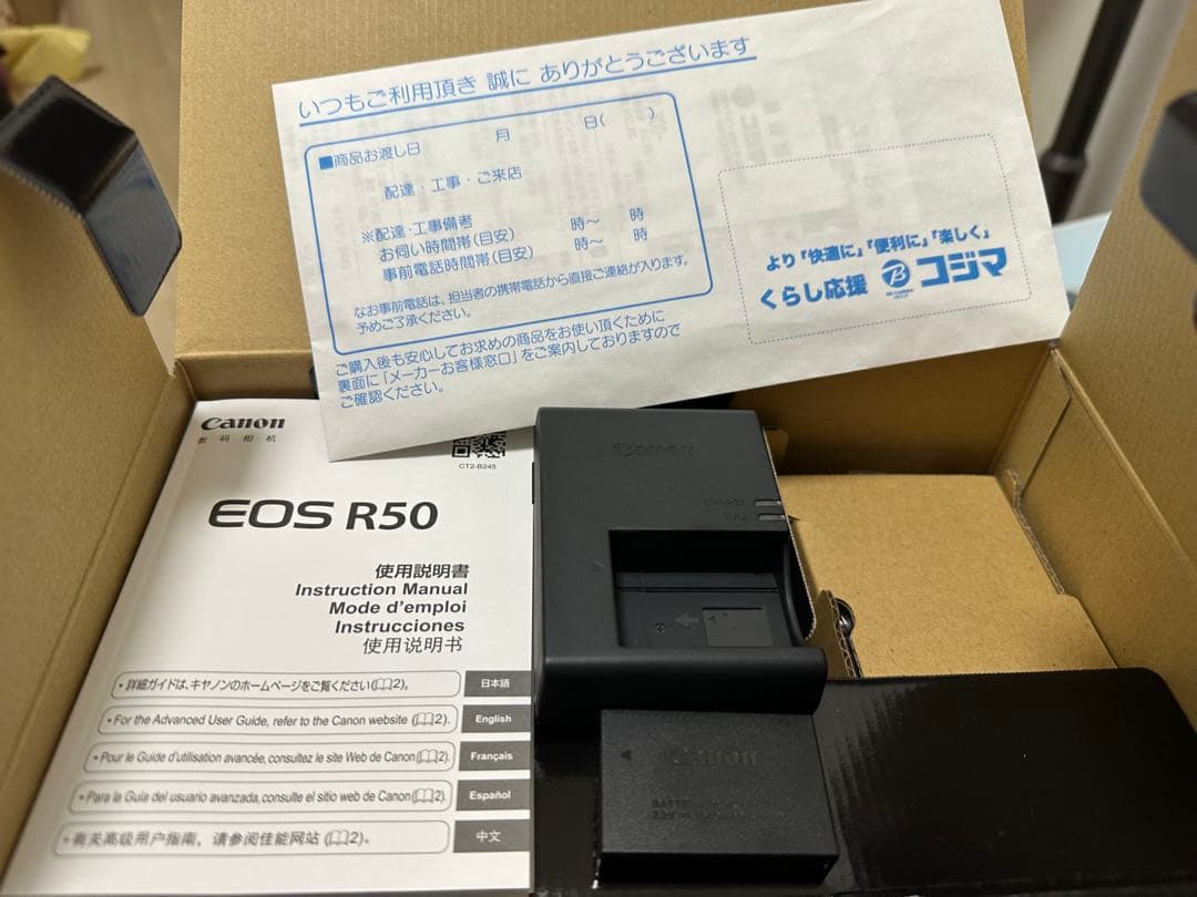 Canon EOS R50 ダブルズームレンズキット 一眼ミラーレスカメラ