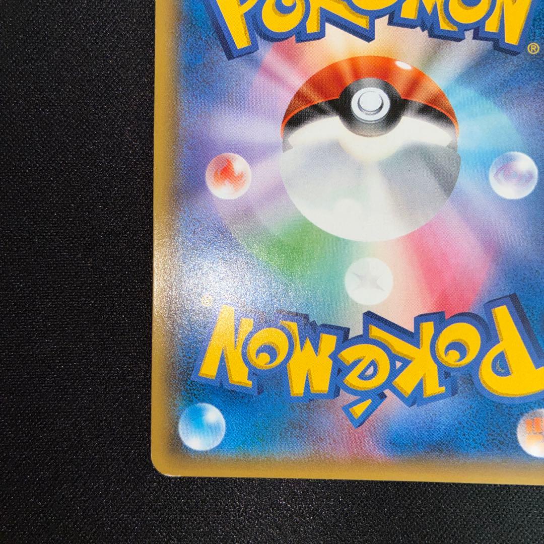 良品　サトシのピカチュウGX プロモ