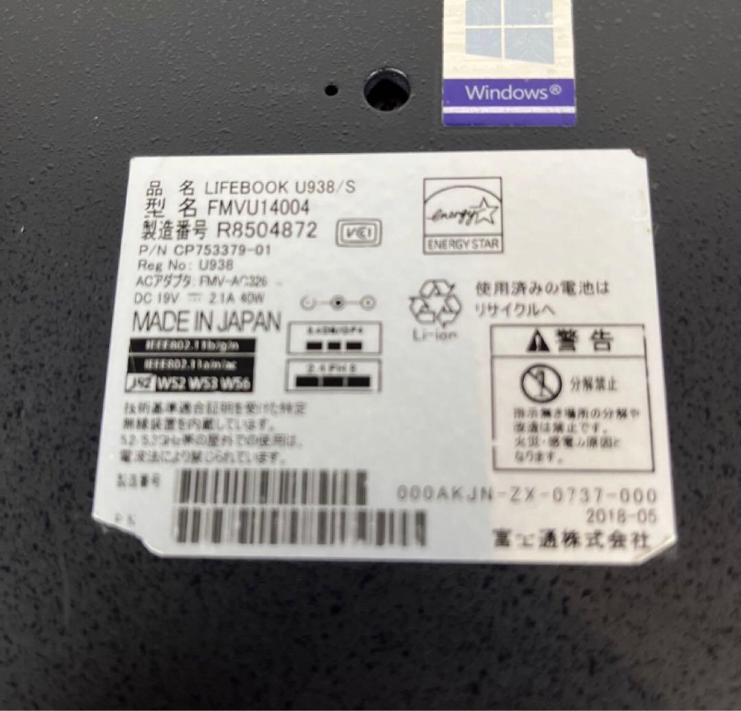 ノートPC タブレットPC 5台セット SONY 富士通 TOSHIBA