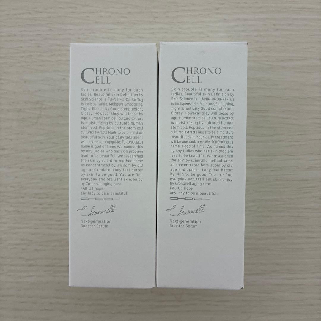 『かきだい』FABIUS クロノセル 美容液 30ml