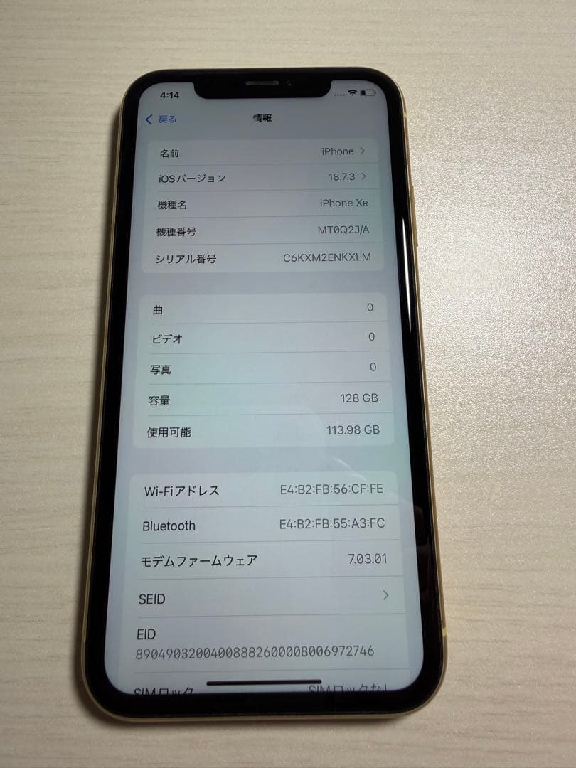 スマートフォン本体 Mex