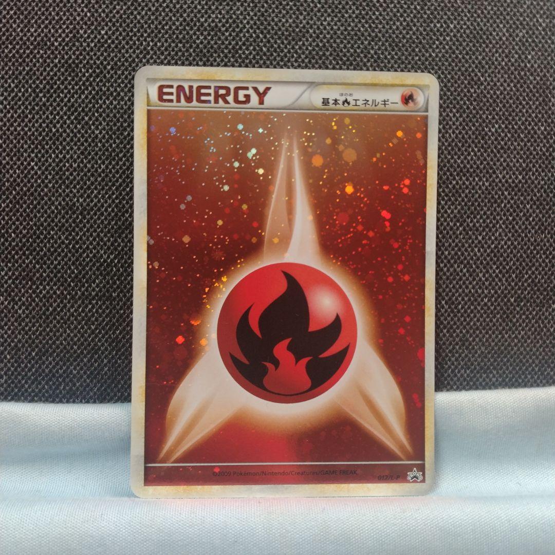 渦巻きあり 基本炎エネルギー ブリザード プロモ 3枚