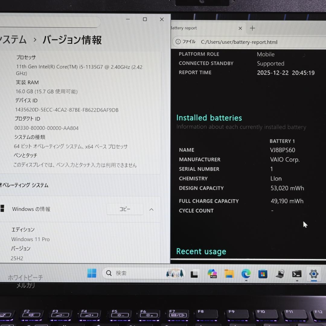 美品Vaio pro PK 11世代 i5 16G 512G 紫に光るキーボード