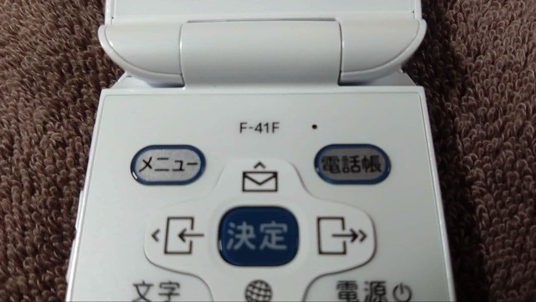 docomo F-41F ホワイト 折りたたみ式