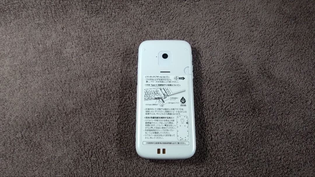 docomo F-41F ホワイト 折りたたみ式