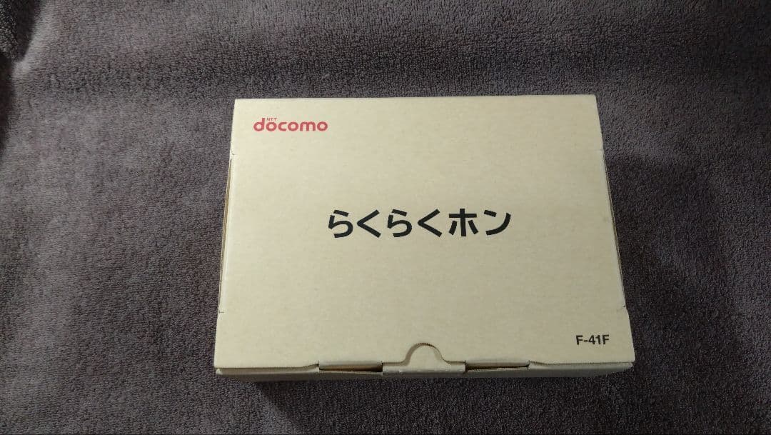 docomo F-41F ホワイト 折りたたみ式