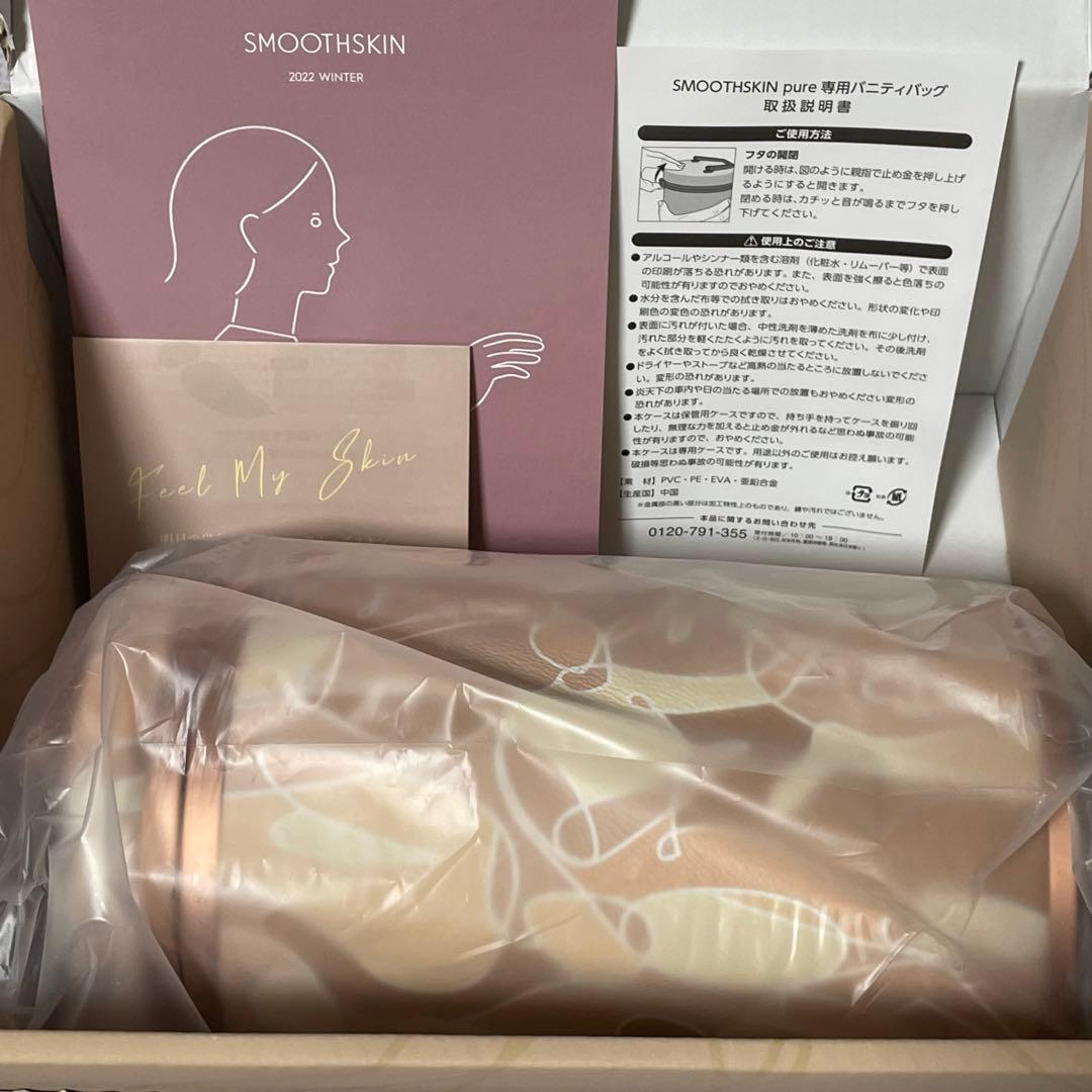 スムーズスキン pure fit ブラック