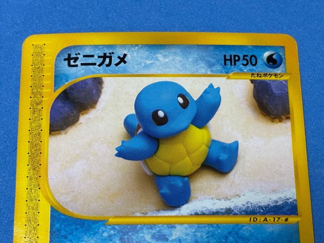 ポケモンカード　eカード　カメックス　カメール　ゼニガメ