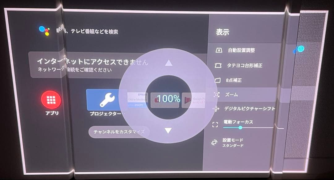 な*り様 EPSON EF-12 プロジェクター本体