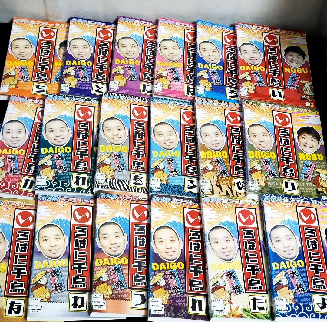 いろはに千鳥　DVD　セット　37枚