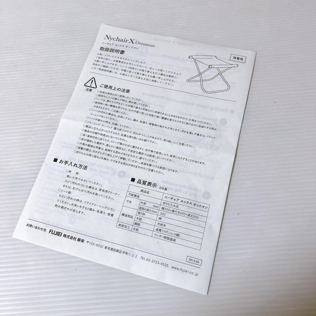 【美品】ニーチェアX オットマン シキリ ソープフィニッシュ ダークグレー障子
