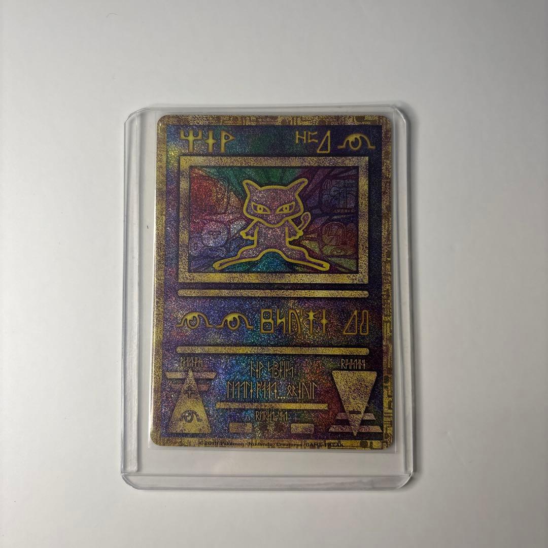 古代のミュウ_復刻 2019年版 映画 ミュウツーの逆襲 EVOLUTION …