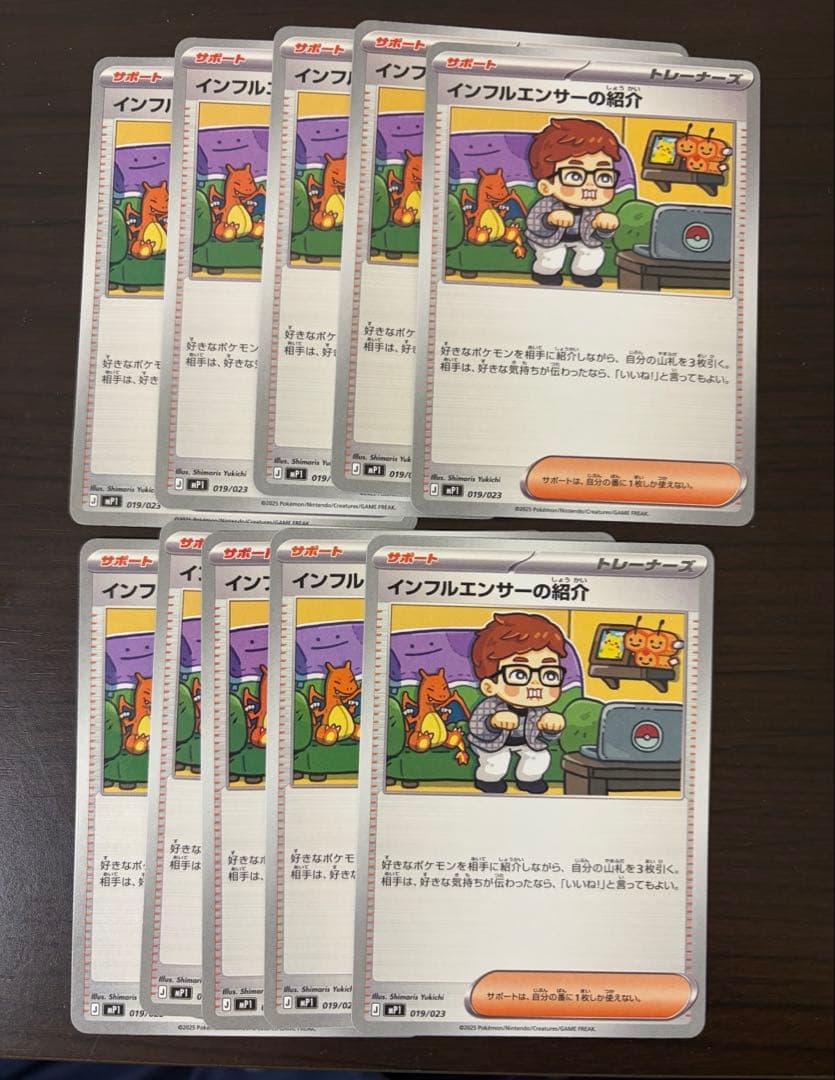 ポケモンカード　インフルエンサーの紹介10枚　コロちゃお　ヒカキン