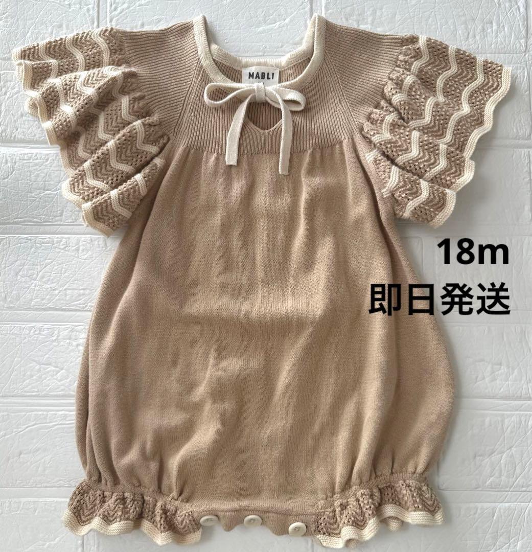 MABLI マブリ ロンパース 18m 小人ロンパース ベージュ SHELL