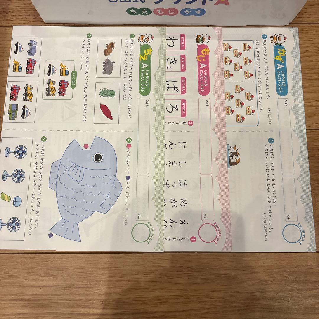 七田式プリントA フルセット 未記入 しちだ ちえ もじ かず vol.1〜10