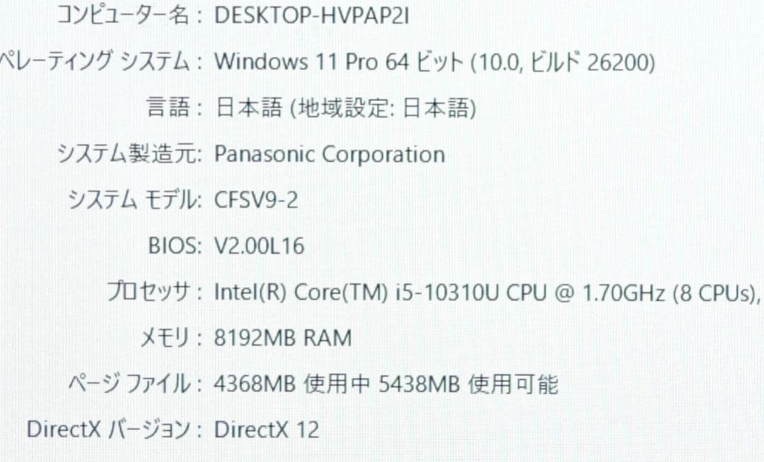 Windowsノート本体 Panasonic Let's note SV9 CF-SV9 LTE