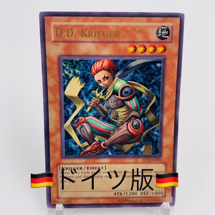 【希少】ドイツ版　異次元の戦士　ウルトラレア　EU　TP7-DE001　遊戯王