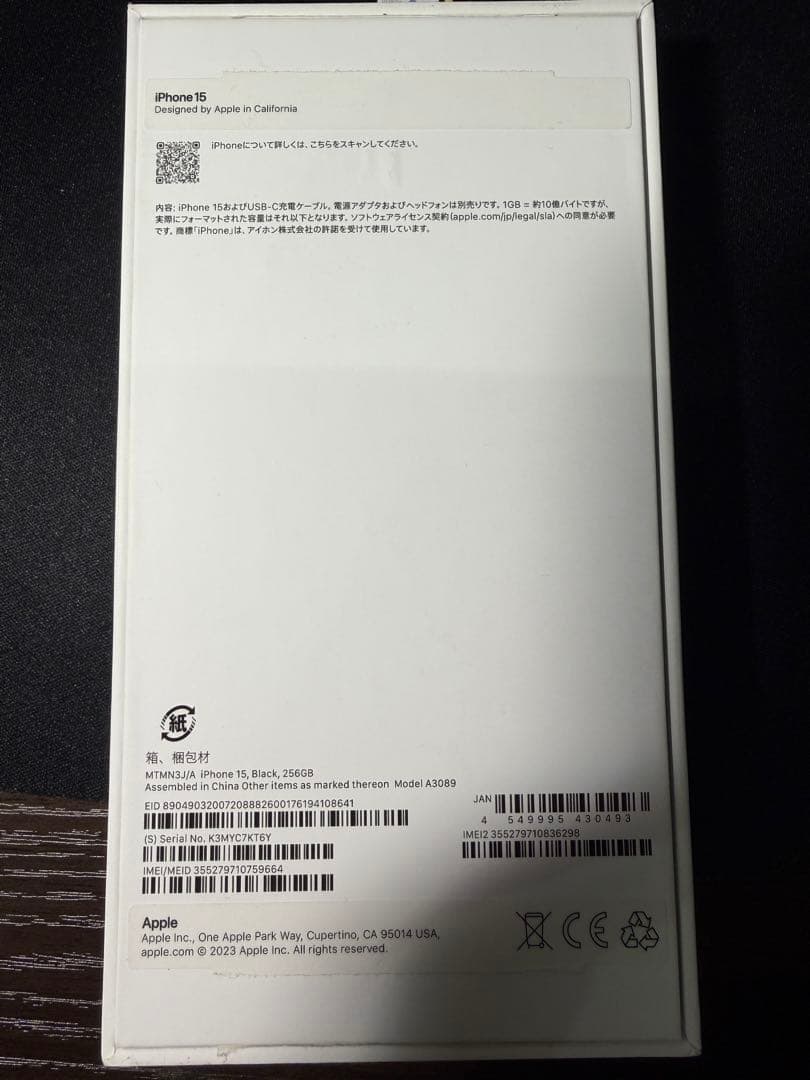 iPhone15 256GB ブラック SIMフリー