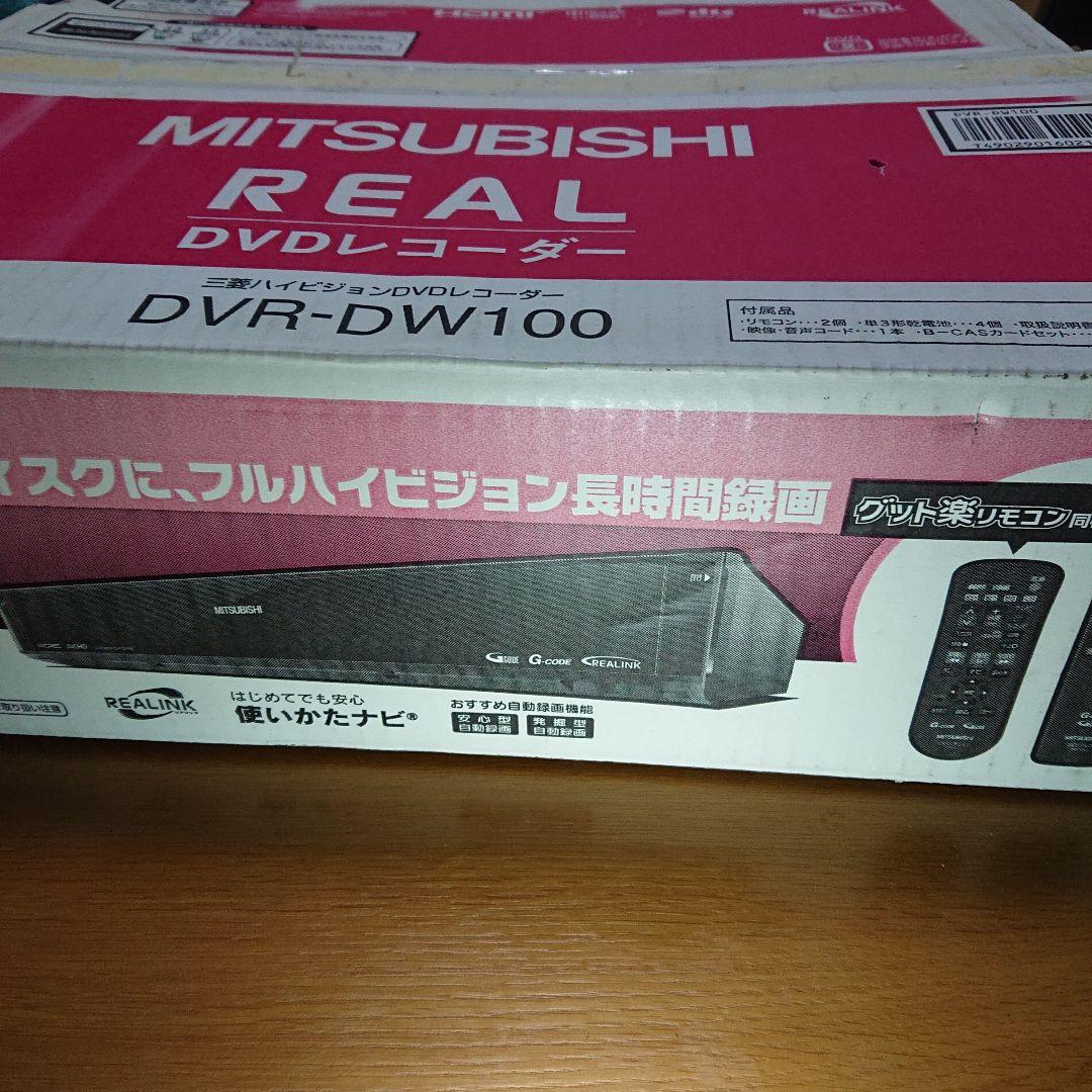 《未使用品》250GBＨＤＤ内臓MITSUBISHI DVR-DVDレコーダー