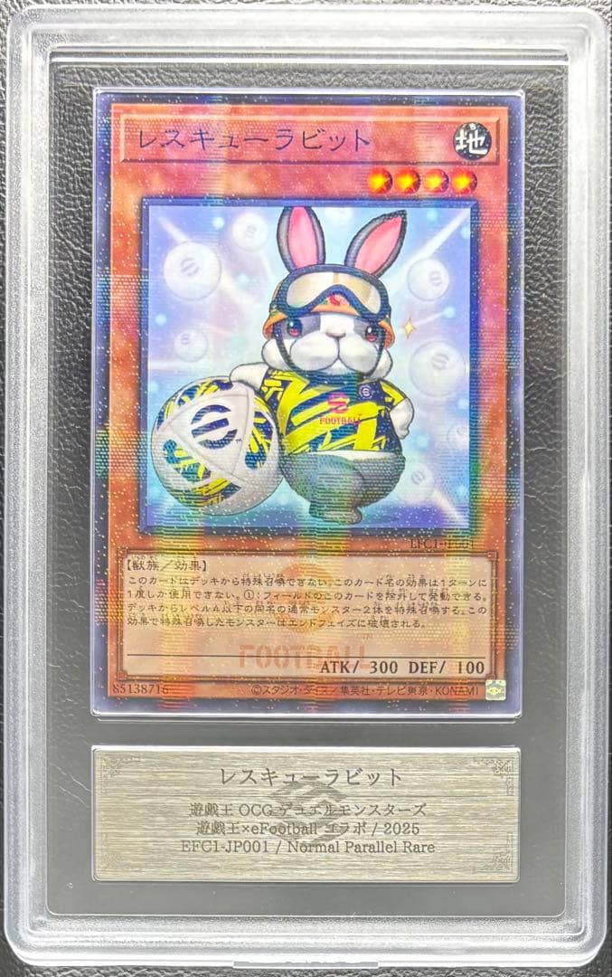 【ARS10】レスキューラビット eFootballコラボ パラレル EFC1