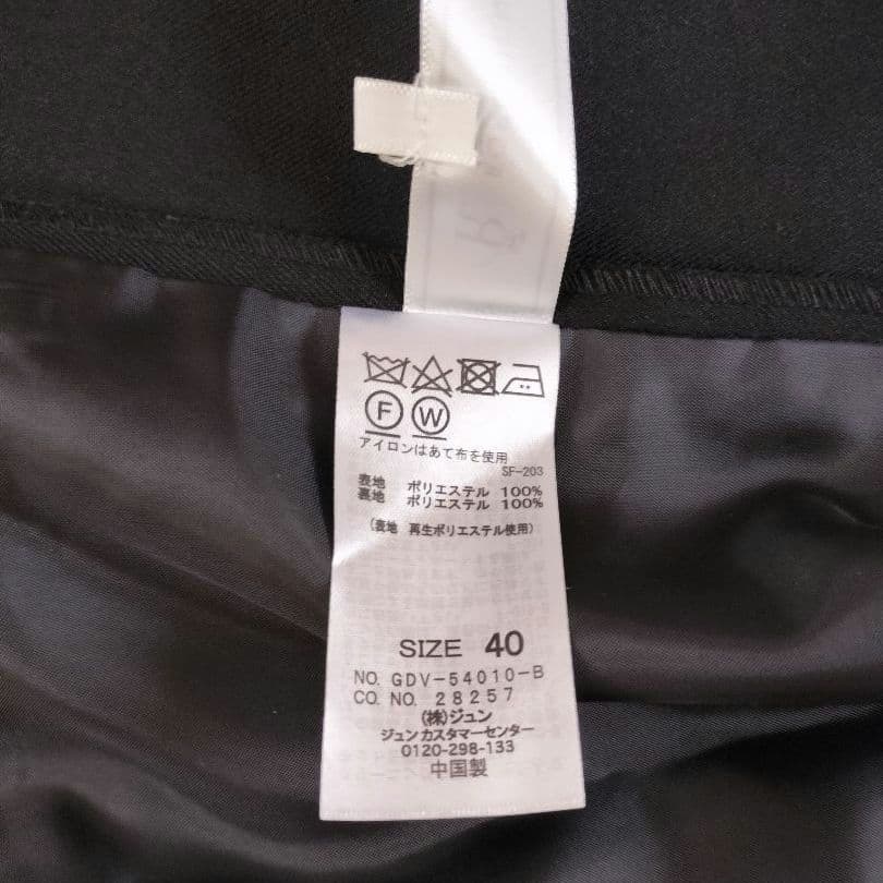 ロペピクニック セットアップ ウールライクサージ パンツ ジャケット 40 黒