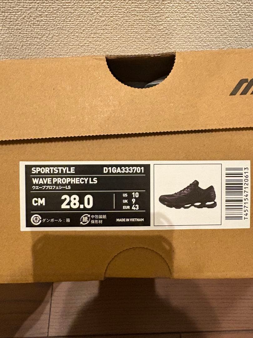 MIZUNO wave prophecy ls ミズノウウェーブプロフェシーLS